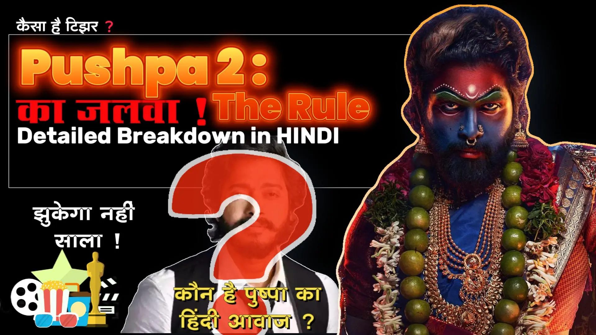 Pushpa 2 : The Rule Breakdown