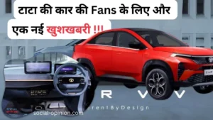 Tata New Launch Curvv EV