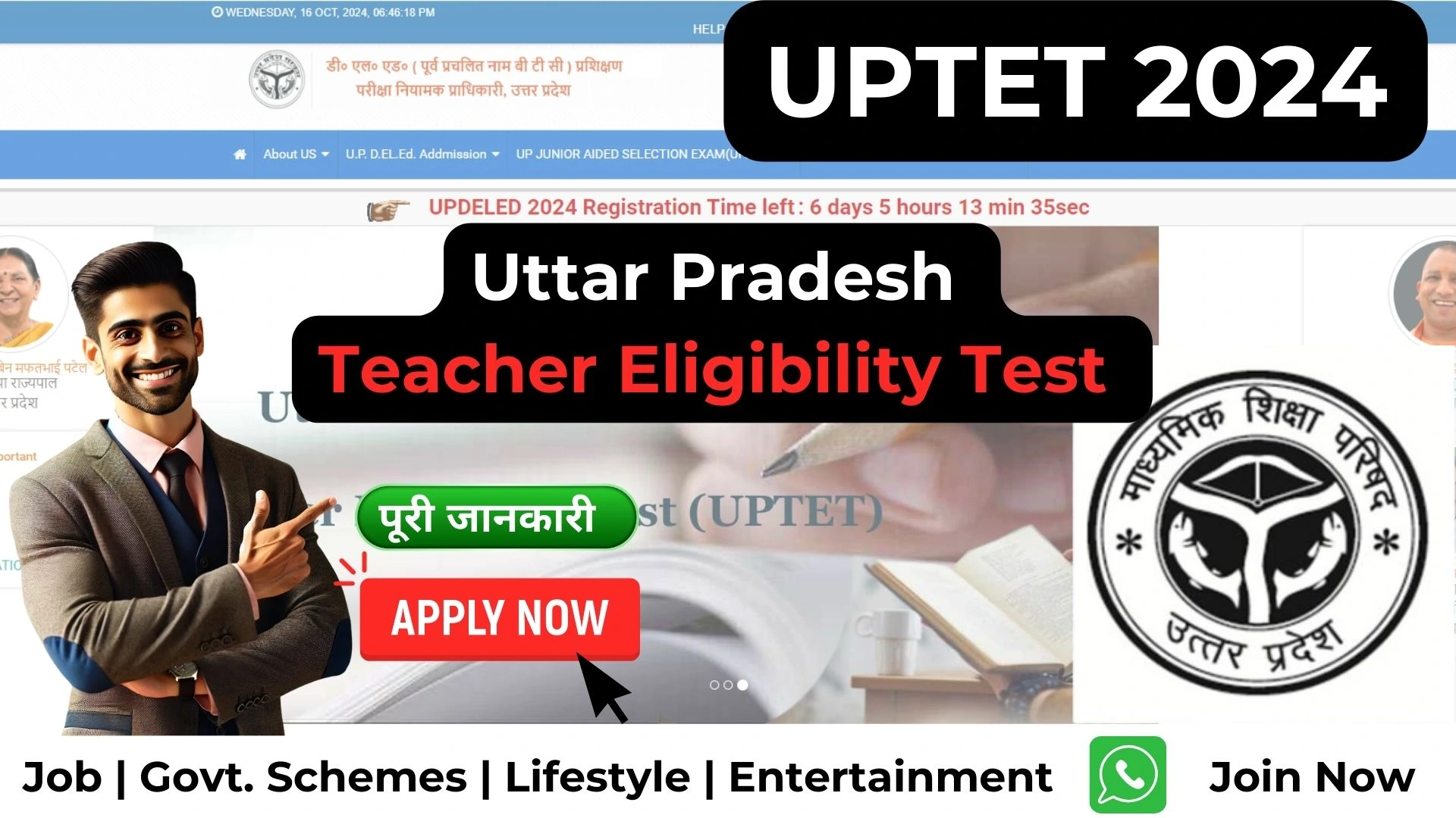 UPTET 2024 Exam