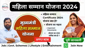 mahila samman yojana apply now 