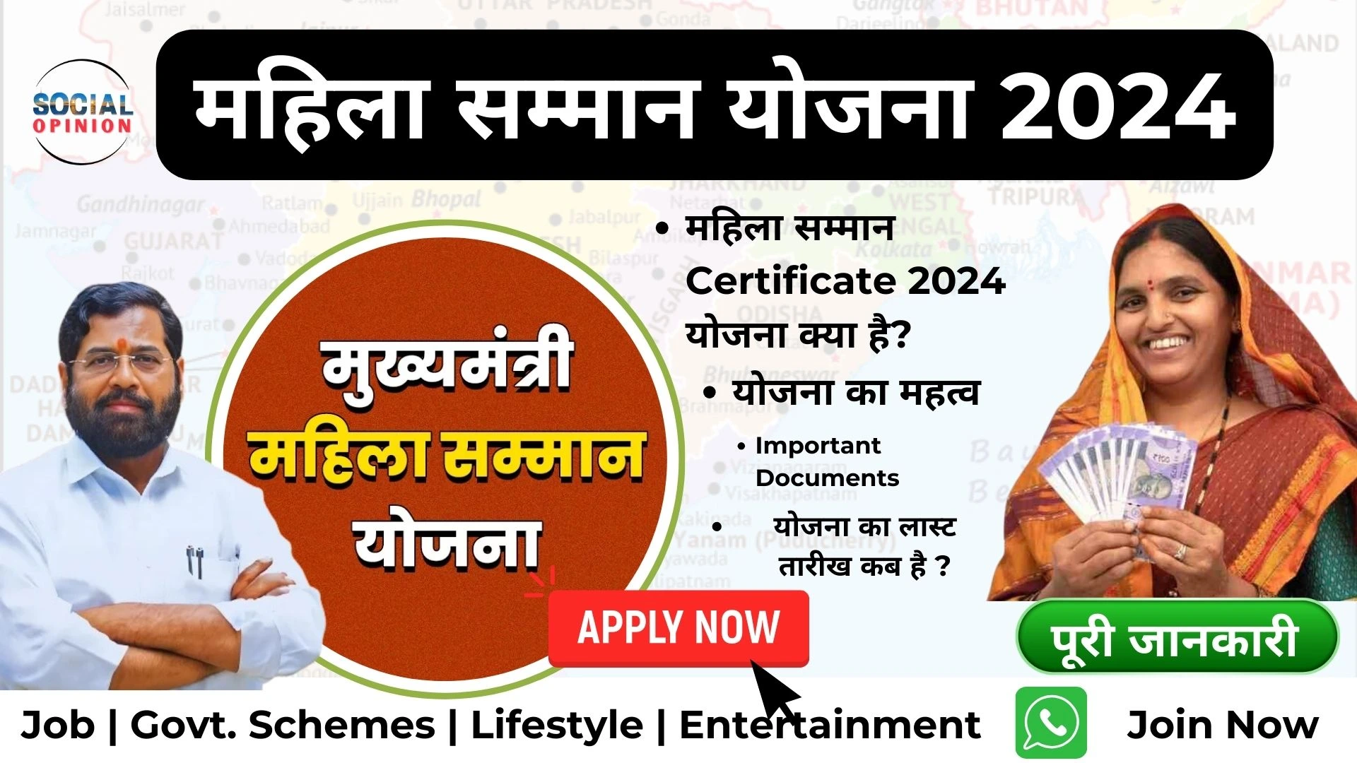 mahila samman yojana apply now